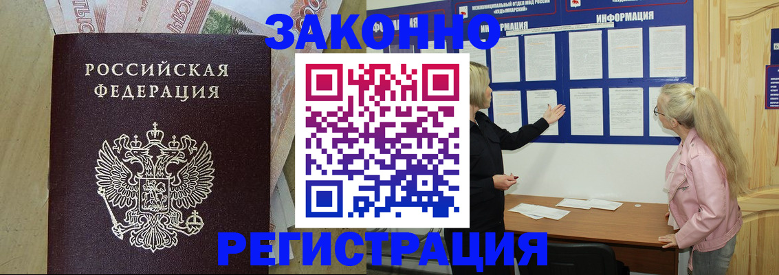 регистрация в Миньяре