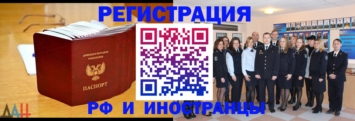 прописка штамп в Миньяре